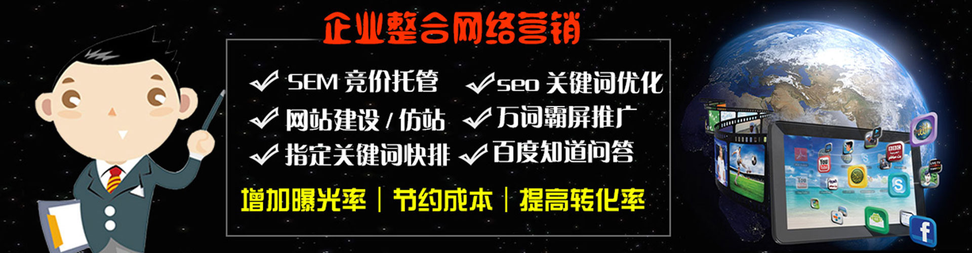 尧都竞价托管